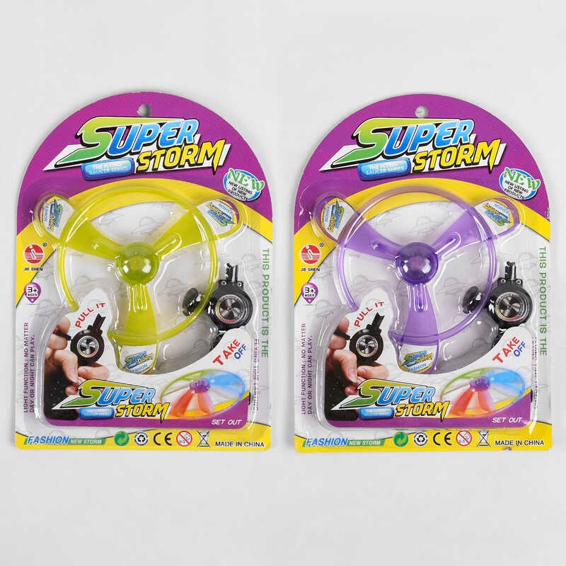 Запускач 8005 (240/2) 2 кольори, світло, на листі