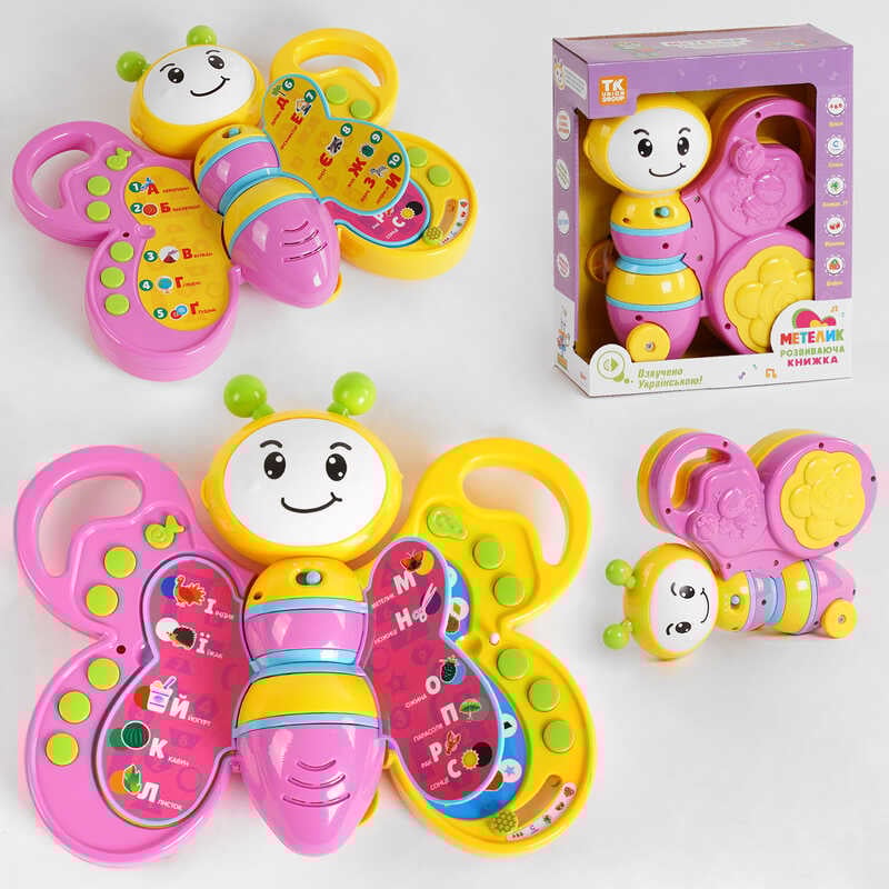 Книжка розвиваюча "Метелик" 35703 (12) "TK Group", ОЗВУЧУВАННЯ УКРАЇНСЬКОЮ МОВОЮ, дитячі пісні, мелодії, віршики, ігрові режими «Екзамен», в коробці