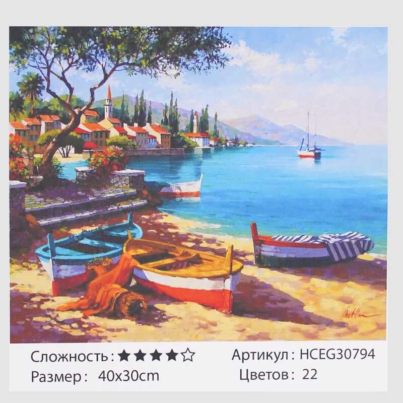 Картини за номерами HCEG 30794 (30) "TK Group", "Мальовнича човнова станція", 40х30 см, у коробці