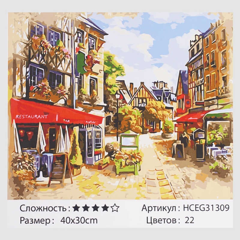 Картини за номерами HCEG 31309 (30) "TK Group", "Прогулянка містом", 40х30 см, в коробці