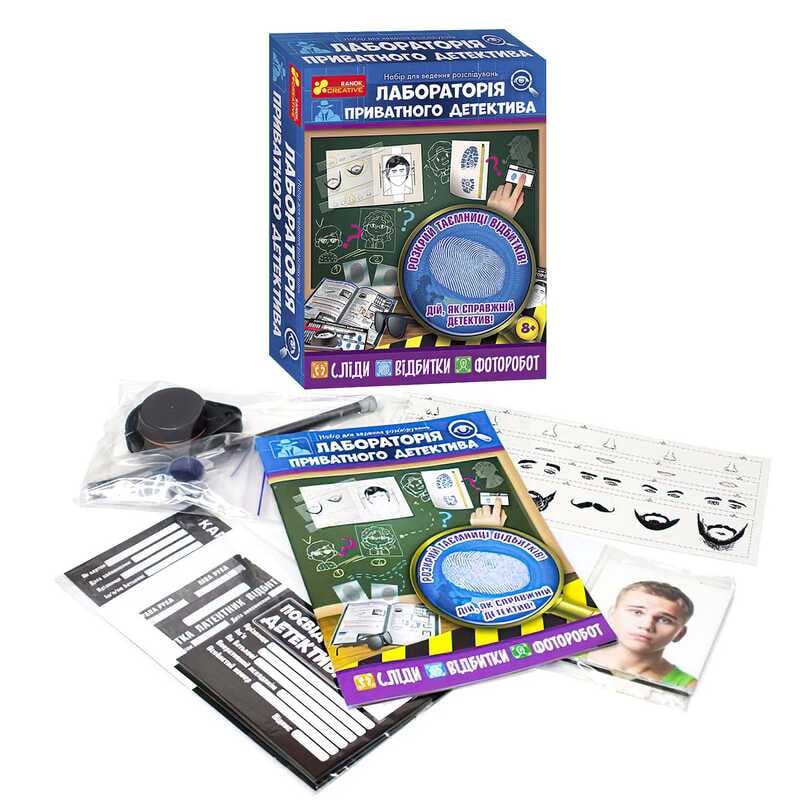 гр Набір для експериментів "Лабораторія приватного детектива" 12132066У(26) "Ранок"