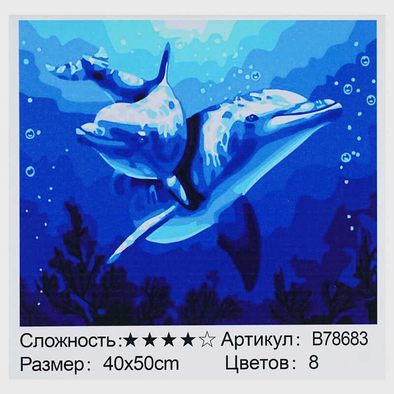 Картина за номерами + Алмазна мозаїка B 78683 (30) "TK Group",  40x50 см, “Дельфіни”, в коробці