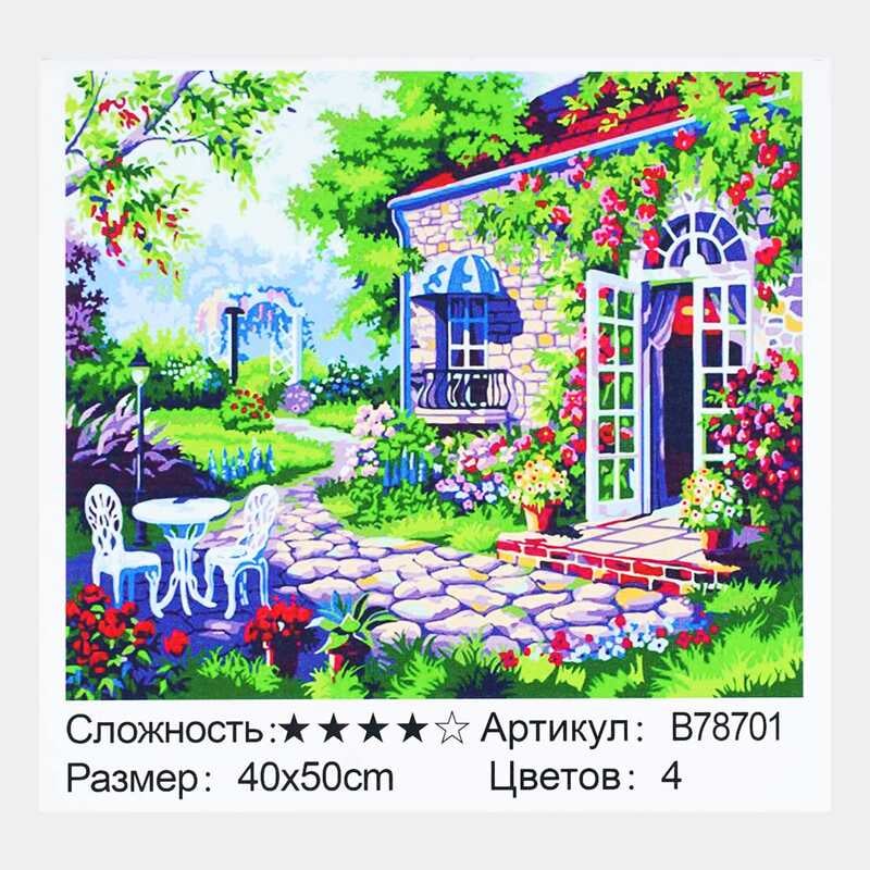Картина за номерами + Алмазна мозаїка B 78701 (30) "TK Group", 40х50 см, "Заміський будиночок", в коробці