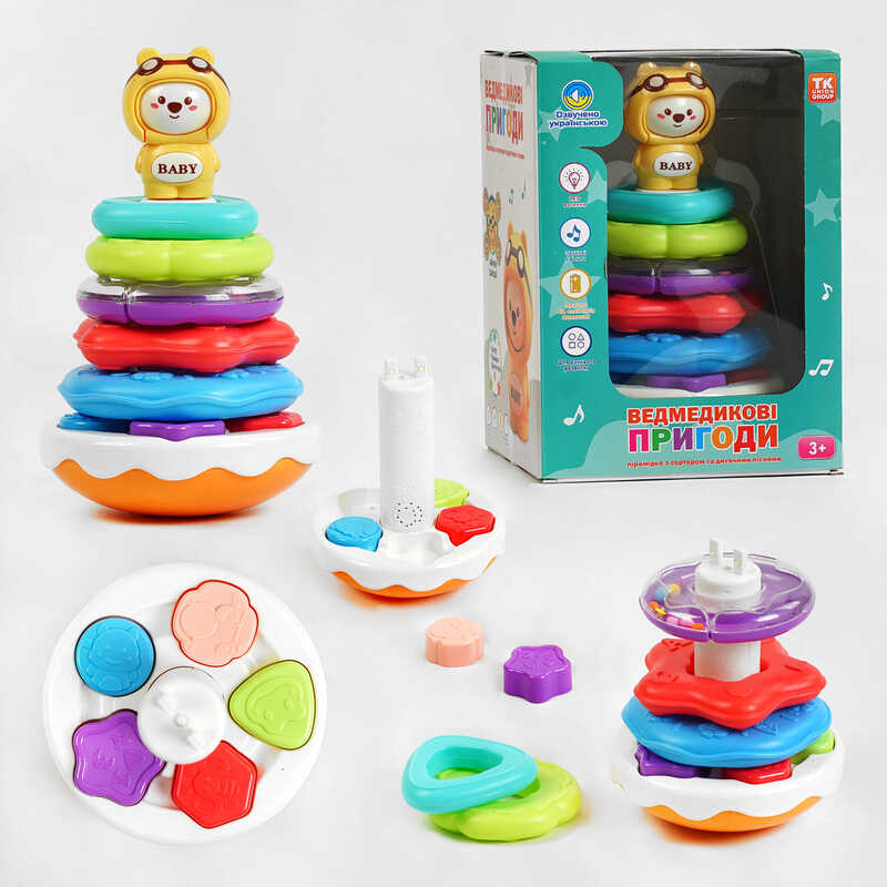 Пірамідка-сортер “Ведмедикові пригоди” ТК - 14074 UK (24) "TK Group", ОЗВУЧУВАННЯ УКРАЇНСЬКОЮ МОВОЮ, мелодії, 3 пісні, нелягайко, фігурка ведмедика змінює емоції, в коробці