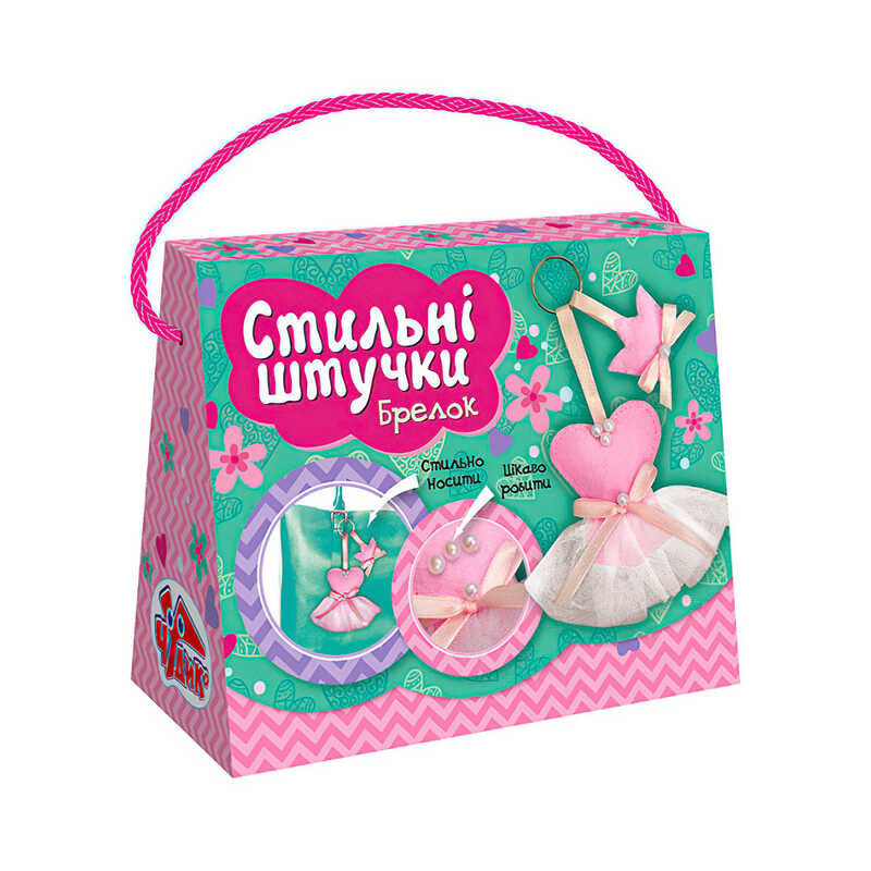 гр Набір для творчості. Стильні штучки. Брелок (королева моди) ЧУДИК 15100505У (64) "Ранок", в коробці