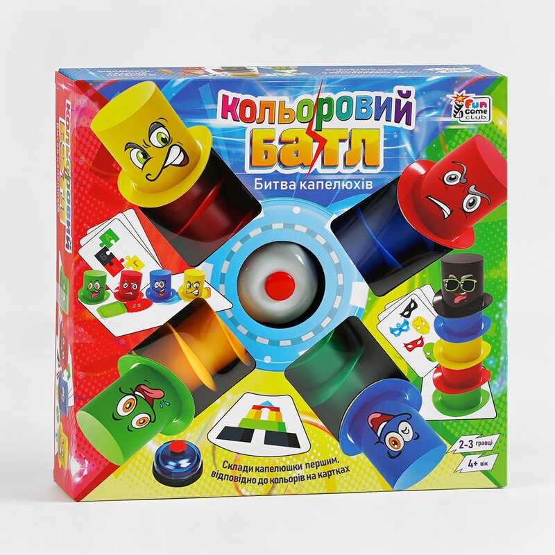гр Настільна гра “Кольоровий батл” 39402 (12) "4FUN Game Club", 24 картки, 15 капелюхів, дзвінок, в коробці