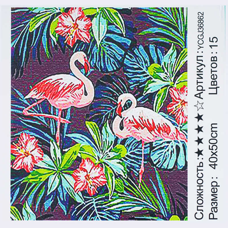 Картина за номерами YCGJ 36862 (30) "TK Group", 40х50 см, “Фламінго”, в коробці