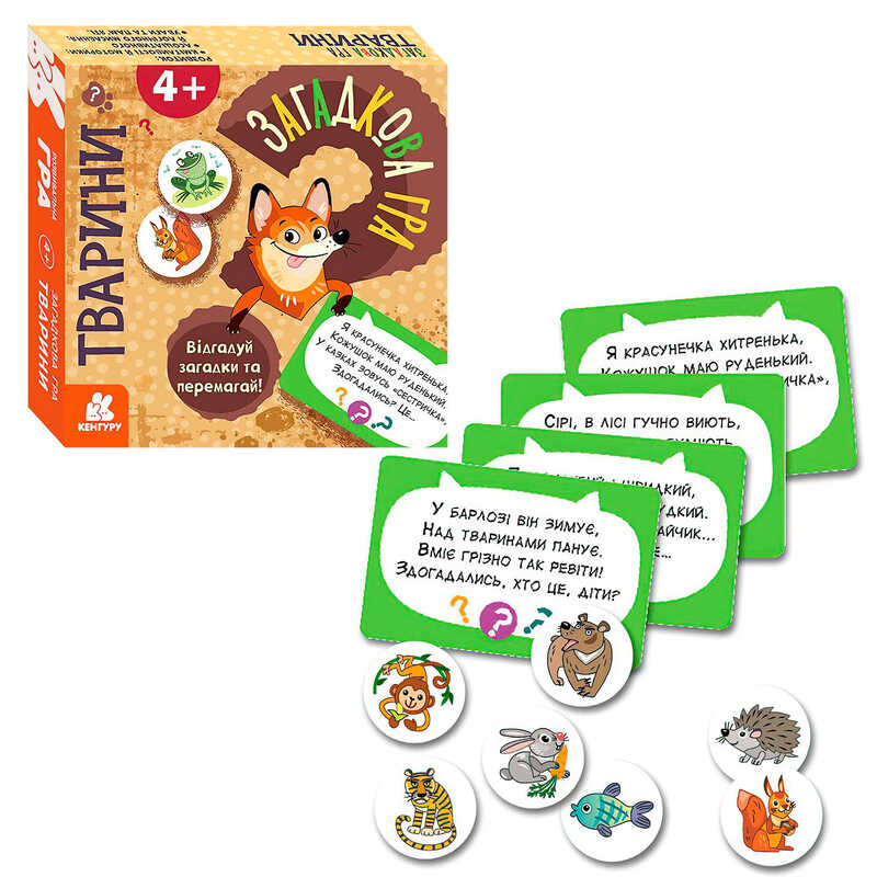 гр Загадкова гра "Тварини" КН1289002У (14) "Кенгуру"