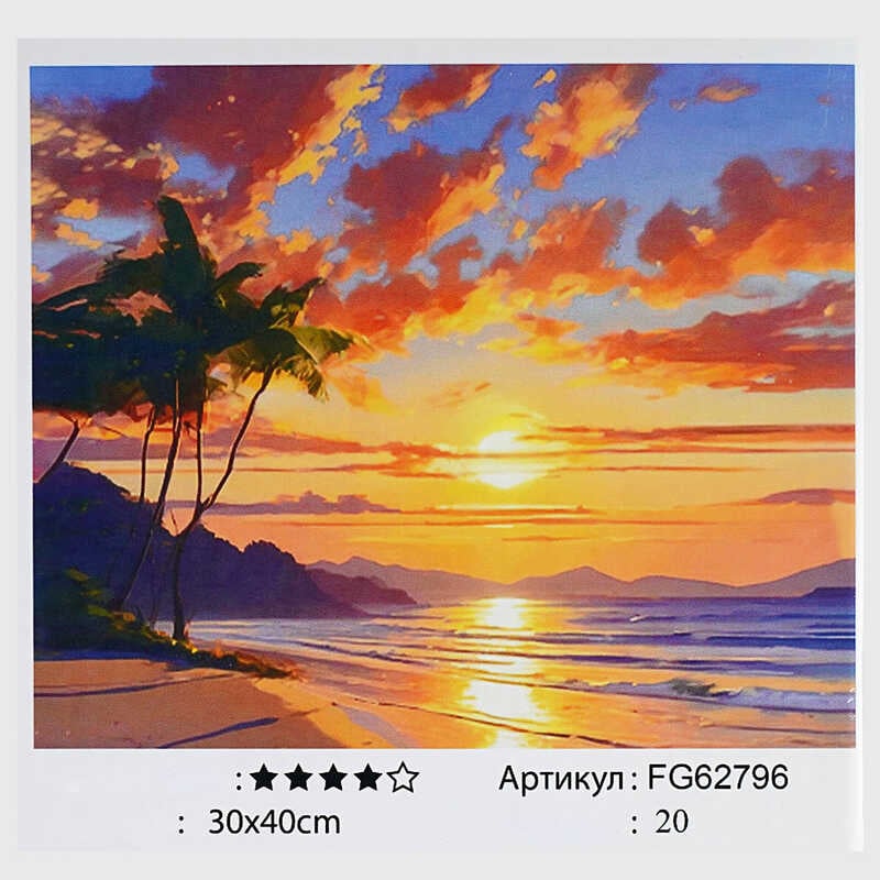 гр Картина за номерами FG 62796 (30) "4FUN Game Club", 30х40 см, в коробці