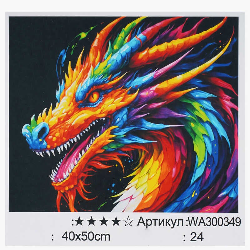 Картина за номерами WA 300349 (30) "WToys", 40х50 см, в коробці