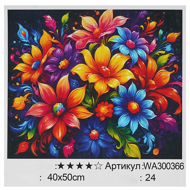 Картина за номерами WA 300366 (30) "WToys", 40х50 см, в коробці