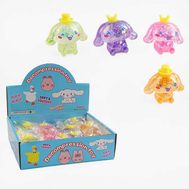 Гра антистрес C 68800 (24) ЦІНА ЗА 12 ШТУК В БЛОЦІ, гелеве наповнення, блискітки, в коробці