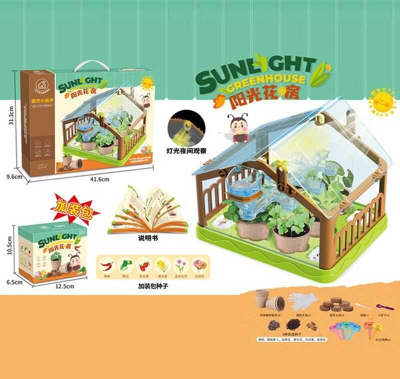 Теплиця MBL 311 (16) підсвічування, лампа, насіння, торф'яні таблетки, горщики,  в коробці