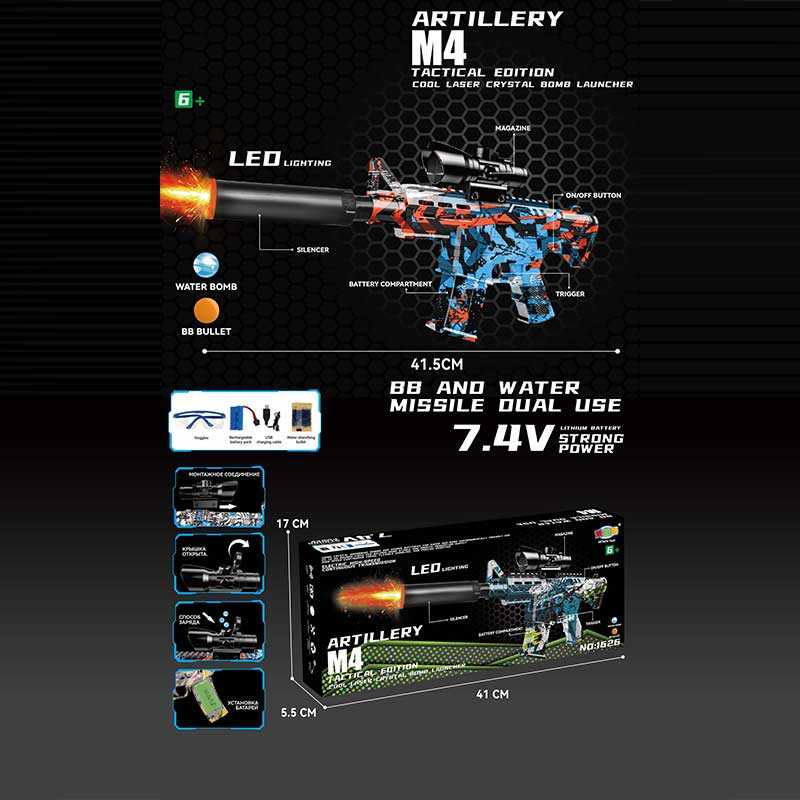 Автомат 1626-2 (36) автоматичний принцип роботи, акумулятор 7.4 V, стріляє орбізами, глушник з підсвічуванням, захисні окуляри, в коробці