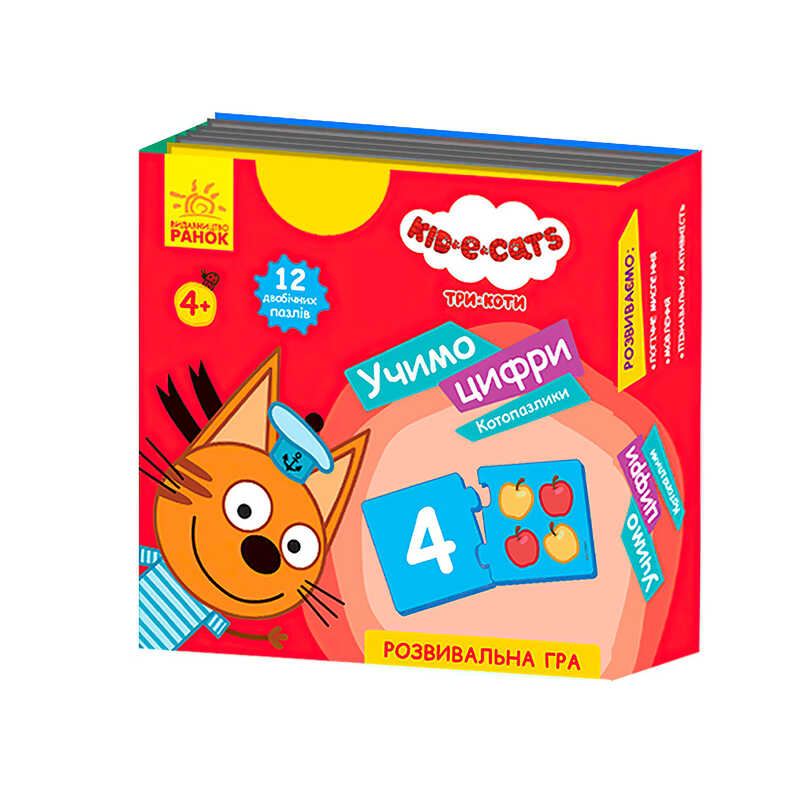 гр Три коти "Кото-пазлики. Учимо цифри" ЛП1449001У (40) "Ранок", 12 двобічних пазлів, в коробці
