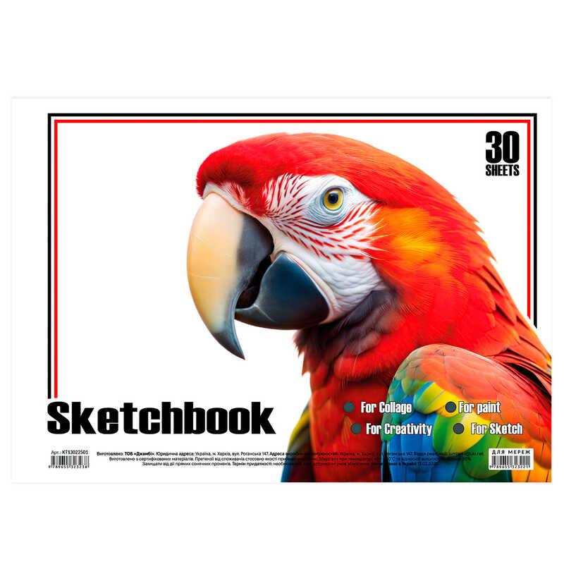 гр Альбом для малювання "Папуга" 30 арк., пружина 9789655323238 (20) "Jumbi"