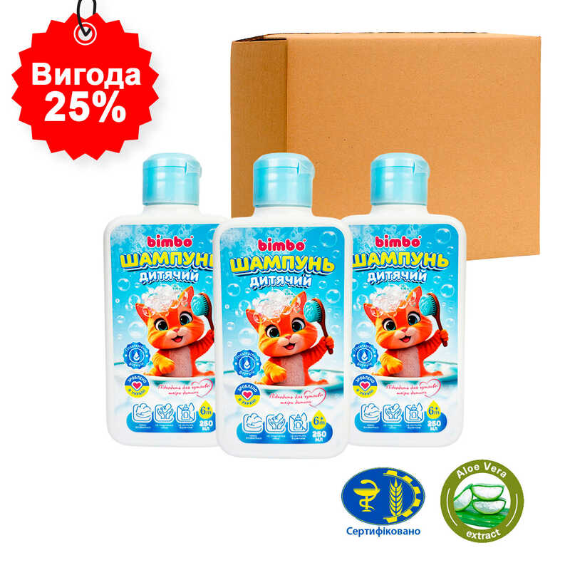 гр Шампунь дитячий 58894 (1) ЦІНА ЗА 10 ШТУК "Bimbo", 250 мл, гіпоалергенний, не містить барвників, в коробці