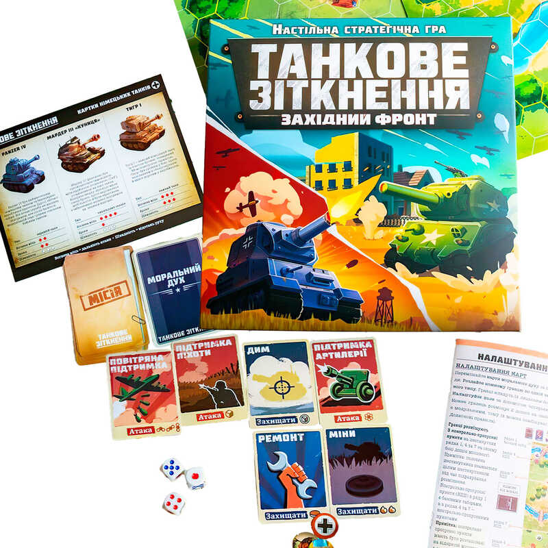 гр Настільна гра "Танкове зіткнення" 10120201У (10) "Ранок", ігрове поле, карти, жетони, КПП, аксесуари, правила, в коробці