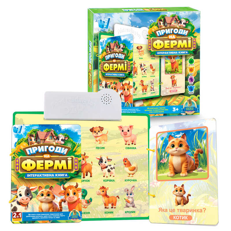 Інтерактивна книга "Пригоди на Фермі" 74461 (48) "WToys", ОЗВУЧУВАННЯ УКРАЇНСЬКОЮ МОВОЮ, звук, сенсорні кнопки, дошка для малювання та маркер, 8 сторінок, липучки, в коробці 