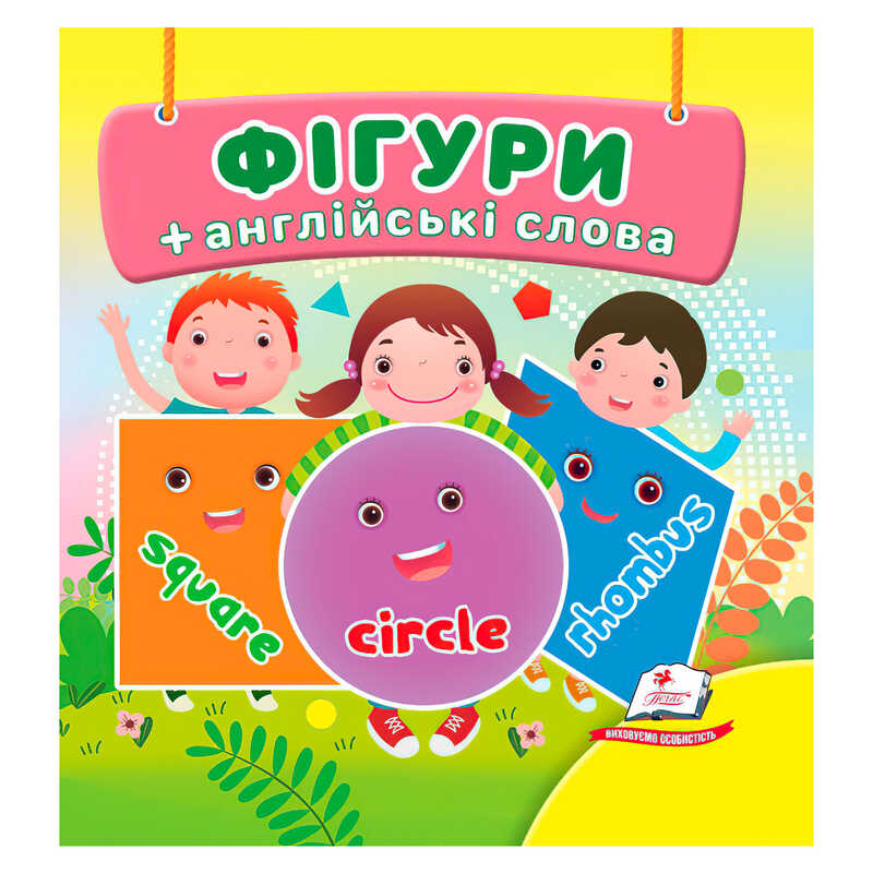 гр Фігури 9786178638566  /укр/ (40) "Пегас"