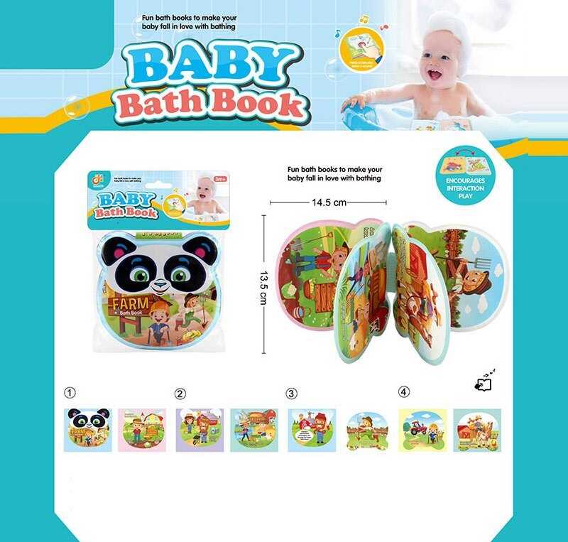 Книжечка для ванни 2022-112 (408/2) в пакеті
