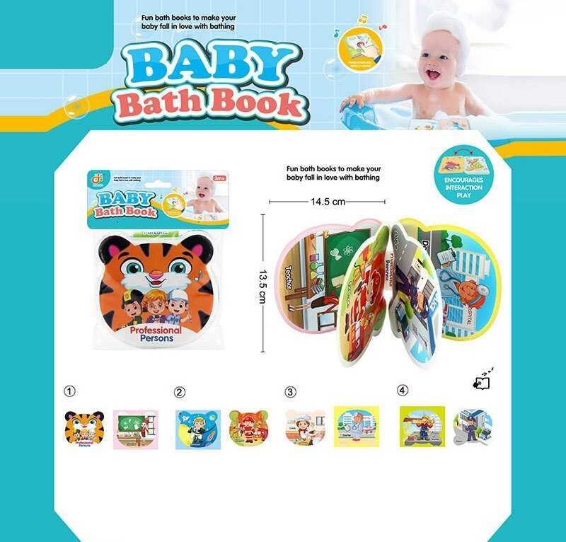 Книжечка для ванни 2022-113 (408/2) в пакеті