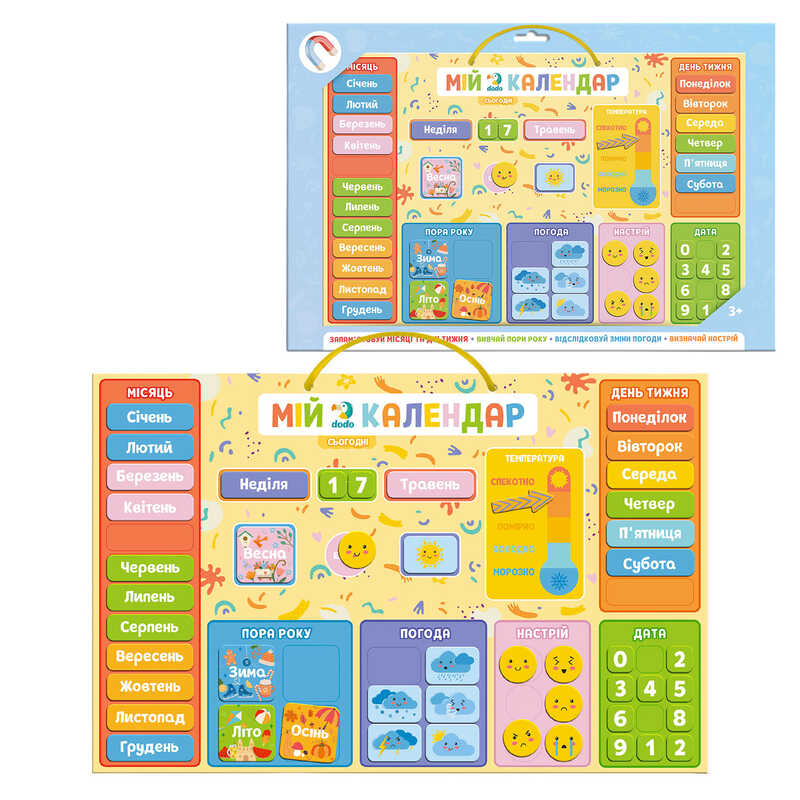 гр Магнітний календар "Мій DoDo календар" 200291 (30) "DoDo"