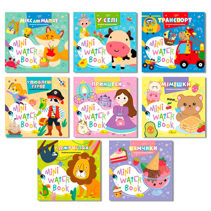 гр Розмальовка з наліпками "Mini water book" РМ-95 (16) "Апельсин"