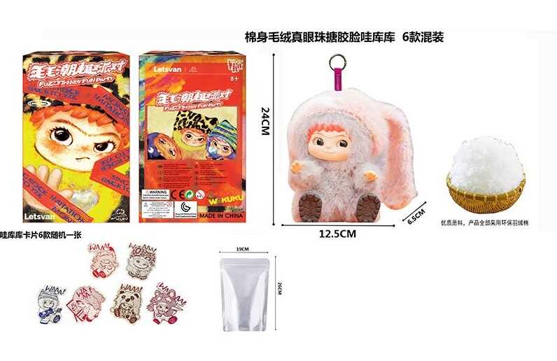 М`яка іграшка-брелок AK 373 (240/2) герой-сюрприз, висота 15 см, обертається голова, рухомі кінцівки, підвіска, металеве кільце, в коробці