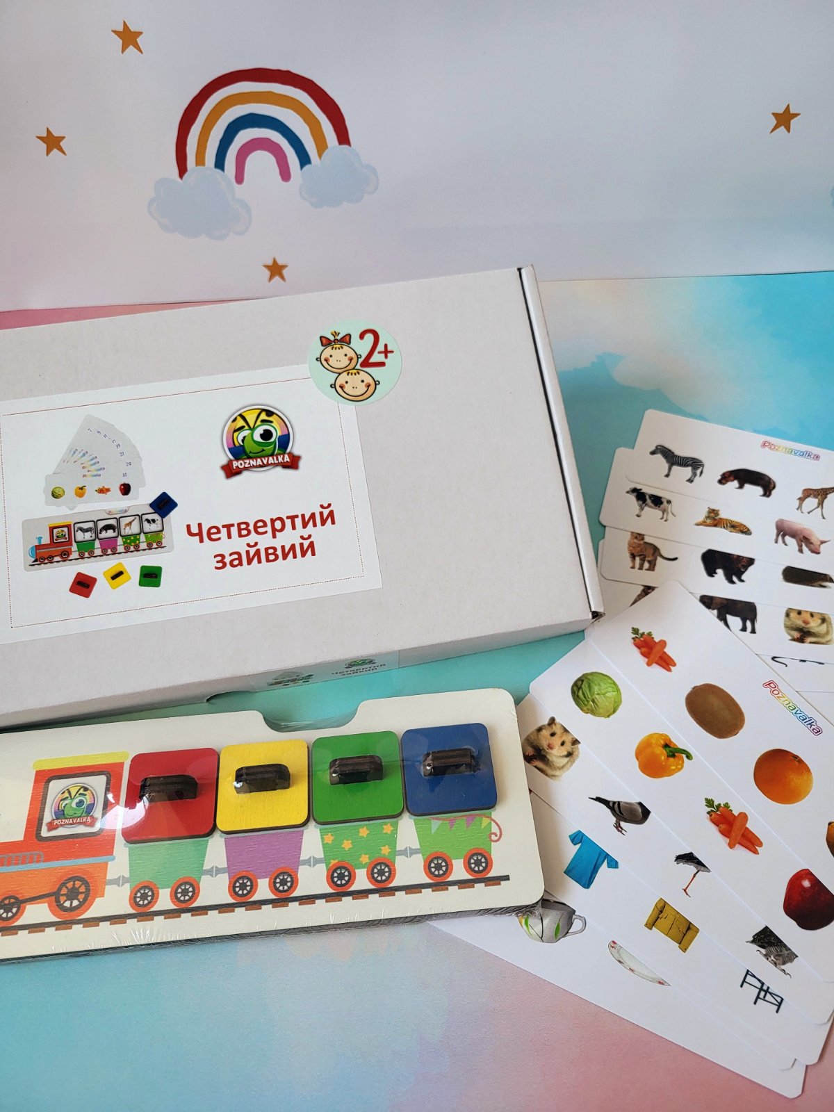 Четвертий зайвий