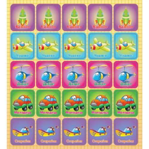 Оцінює наклейка "Транспорт"