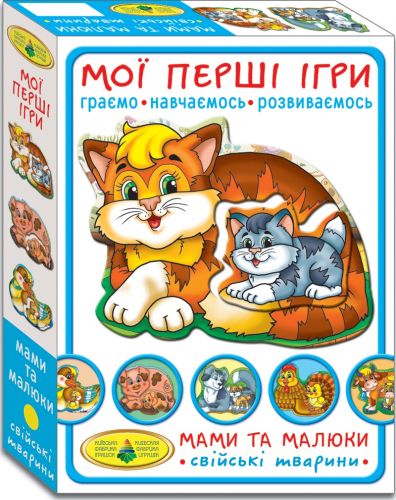 Гра "Мої перші ігри. Мами і малюки. Домашні тварини"