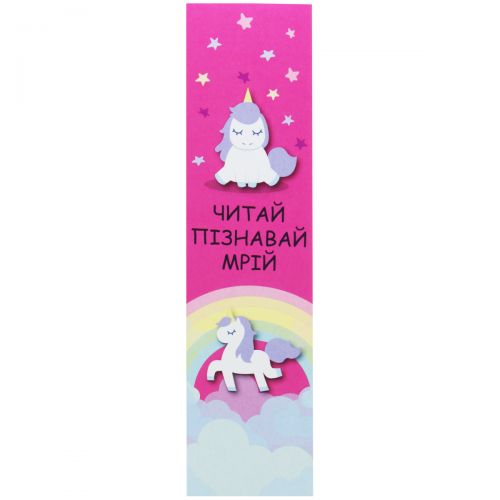 Закладка "Єдиноріг"