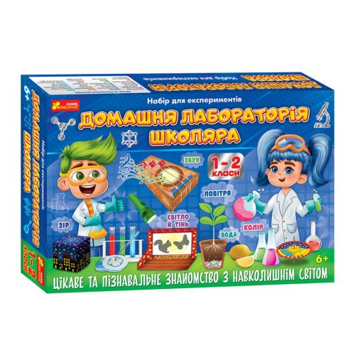 Набір для експериментів "Домашня лабораторія школяра" (укр)
