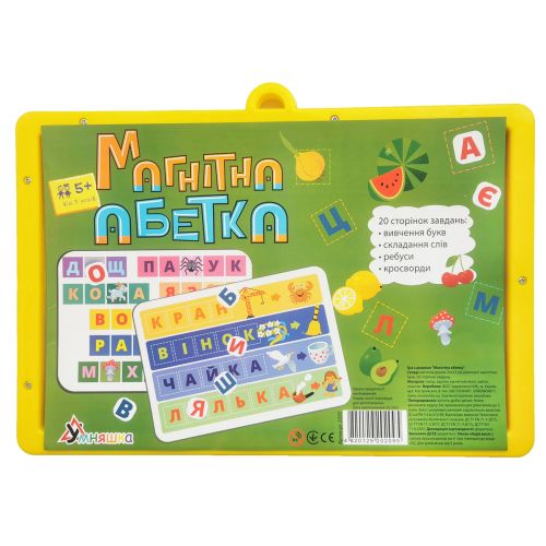 Гра з дошкою  "Магнітна абетка"
