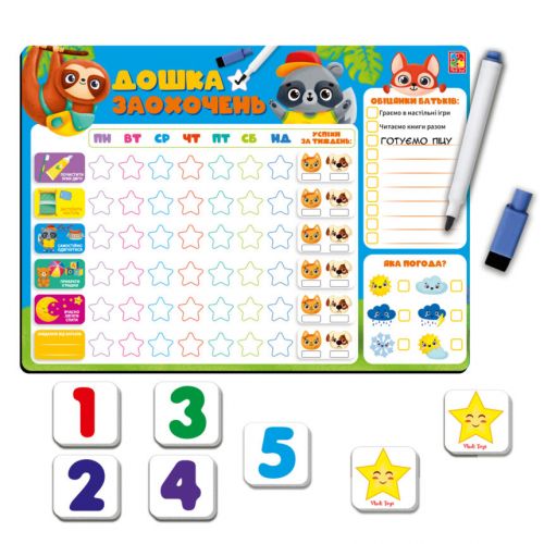 Магнітна дошка "Дошка заохочень"