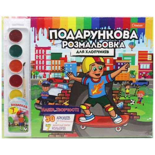 Подарункова розмальовка для хлопчика (укр)