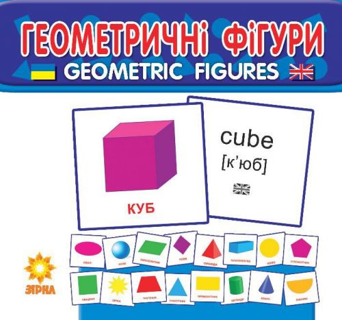 Картки "Геометричні фігури" (укр / eng)