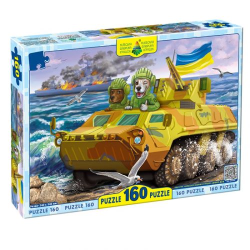 Пазл "Котики ЗСУ та бронемашина", 160 елем.