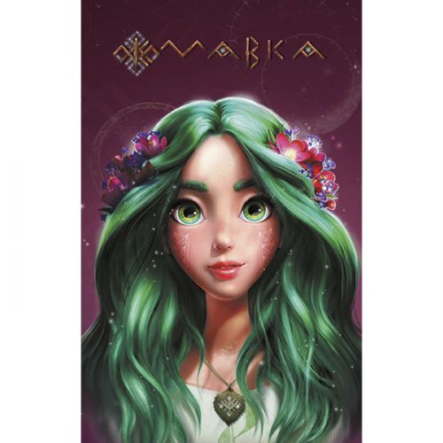 Блокнот "Щоденник мавки: Літо" (укр)