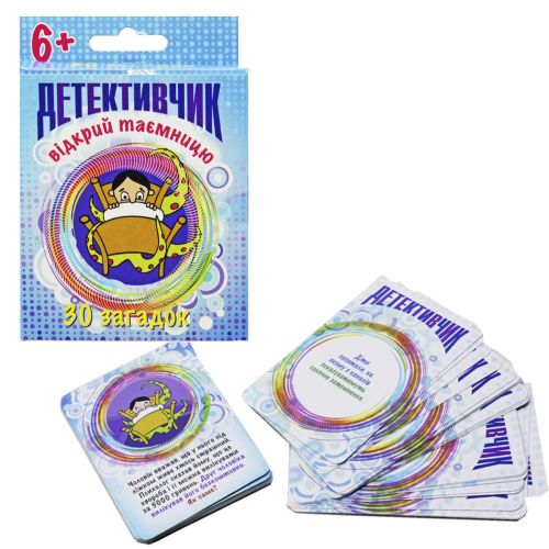 Гра дитяча настільна "Детективчик", 30 загадок