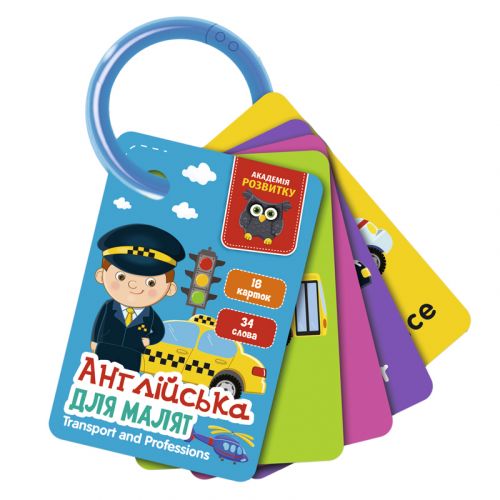 Розвиваючі картки "Англійська мова: Транспорт та професії" (укр/англ)