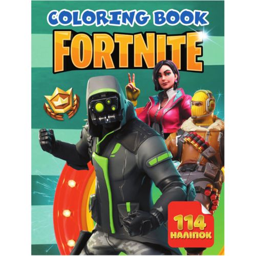 Розмальовка із завданнями "Fortnite" + 114 наліпок (укр)