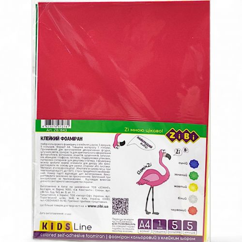 Фоаміран кольоровий з клейким шаром, А4, (5 аркушів / 5 кольорів товщиною 1 мм), KIDS Line