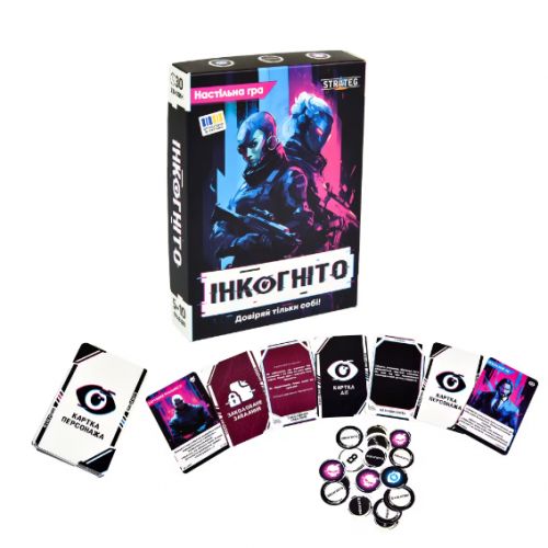 Настільна карткова гра "Інкогніто" (укр)