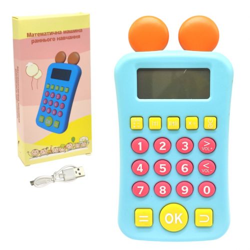 Інтерактивний калькулятор Машина ранньої освіти (укр) блакитний