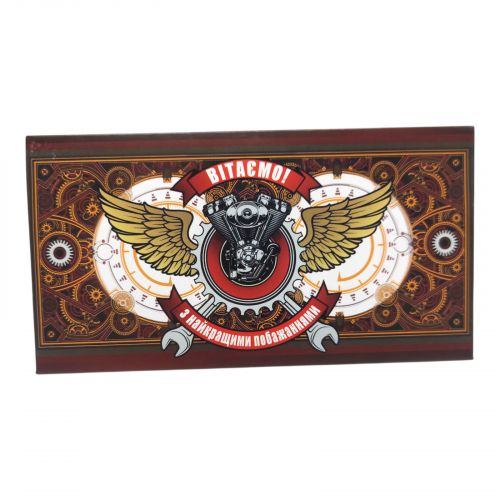 Вітальний конверт "Механіка" 16,7x8,2 см