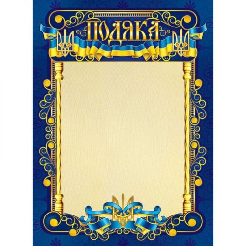 GRM-19 (Подяка)