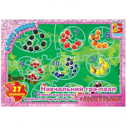 Пазли "Рахуємо фрукти та ягоди від 1 до 10", 27 ел