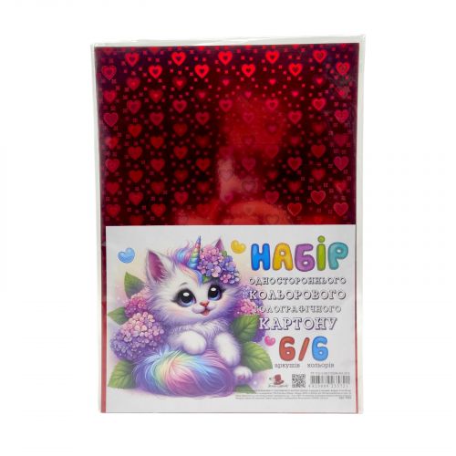 Набір одностороннього кольорового голографічного картону (21х29,7см),6 аркушів,6 кольорів